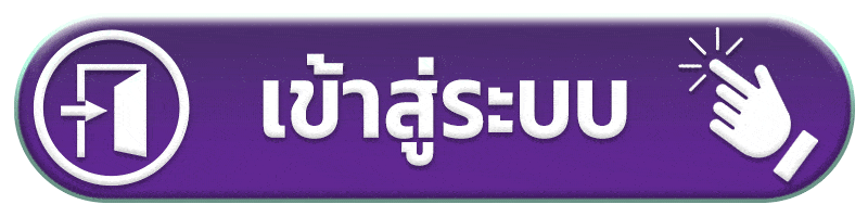 เข้าสู่ระบบ mala888